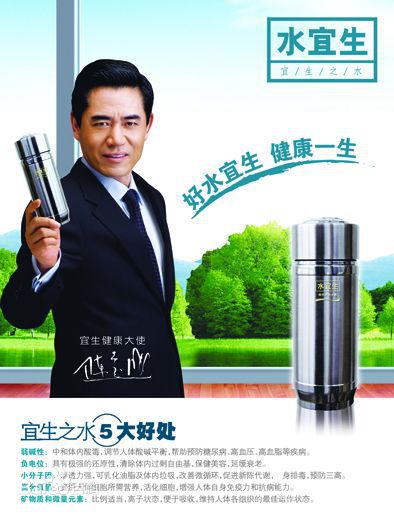 陈宝国广告代言性感图片图集