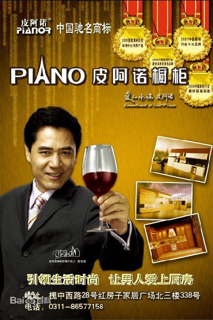 陈宝国广告代言性感图片图集