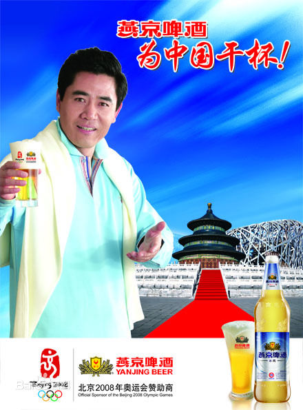 陈宝国广告代言性感图片图集