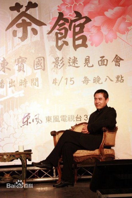 高清陈宝国在《茶馆》宣传中的图集