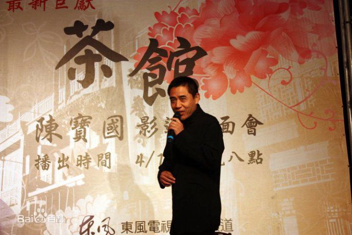 高清陈宝国在《茶馆》宣传中的图集