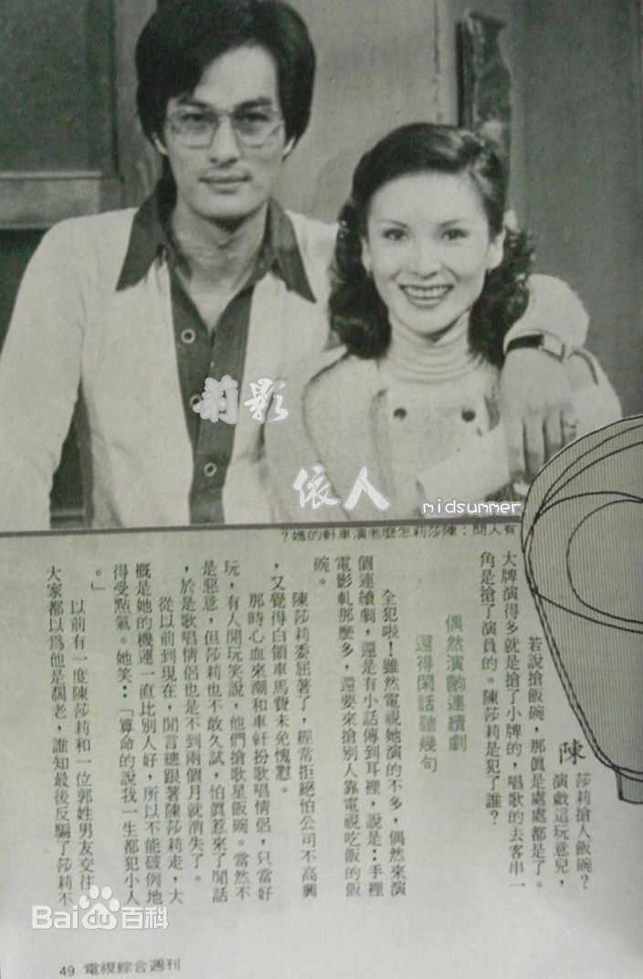 陈莎莉年轻时的性感图片图集