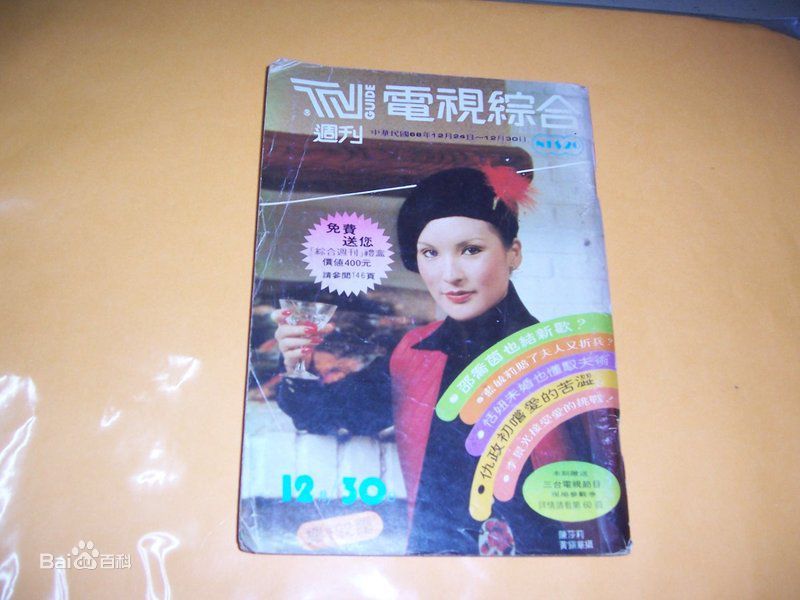 陈莎莉年轻时的性感图片图集