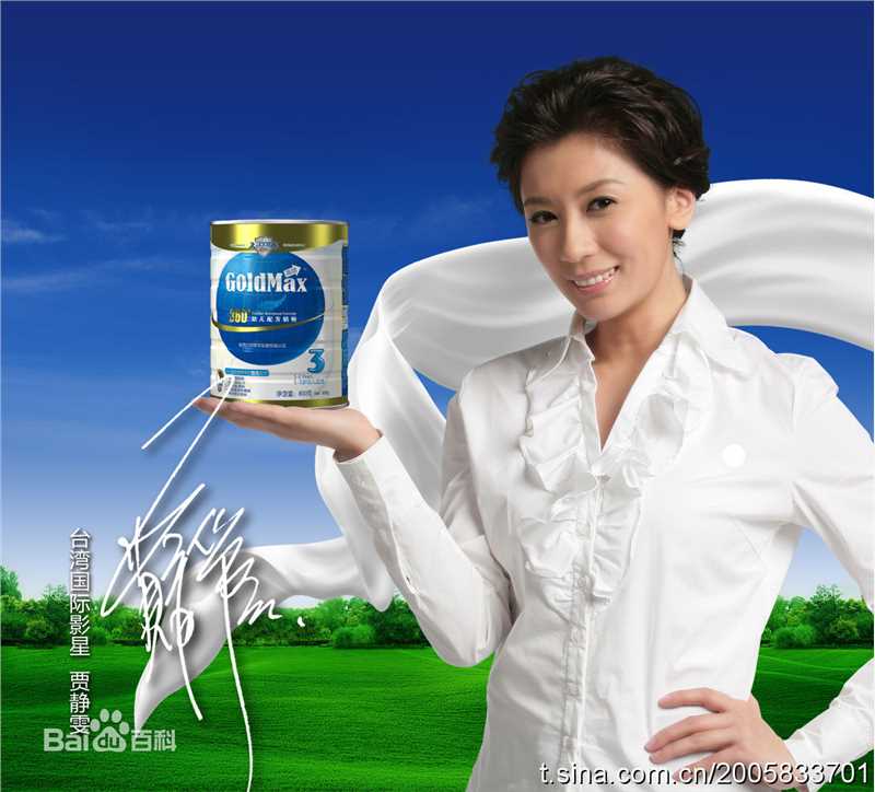 贾静雯(Alyssa Chia)广告代言生活照