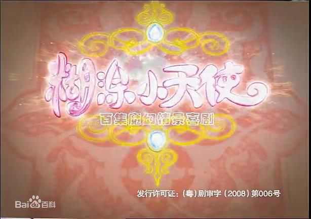 高清代乐乐图片