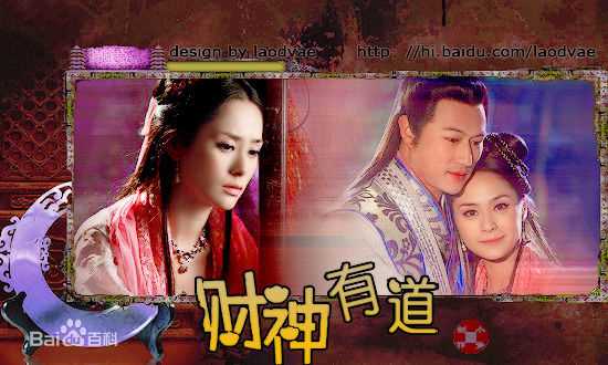 钟欣潼(GillianChung)2010年《财神有道》剧照