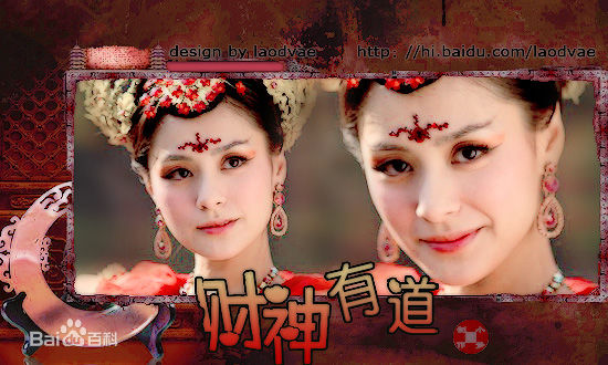 钟欣潼(GillianChung)2010年《财神有道》剧照