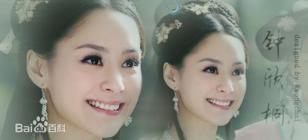 钟欣潼(GillianChung)2010年《财神有道》剧照