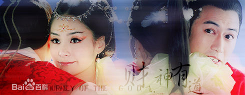 钟欣潼(GillianChung)2010年《财神有道》剧照