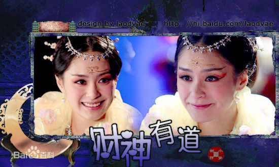 钟欣潼(GillianChung)2010年《财神有道》剧照