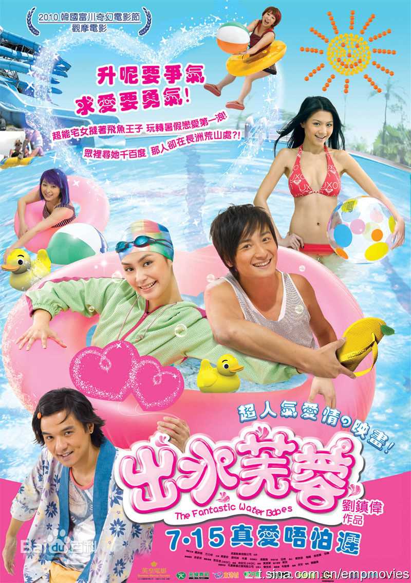 钟欣潼(GillianChung)2010年《出水芙蓉》剧照