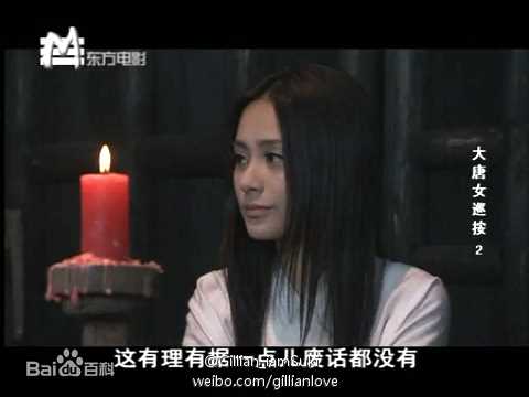 钟欣潼(GillianChung)2010年《大唐女巡按》精选剧照