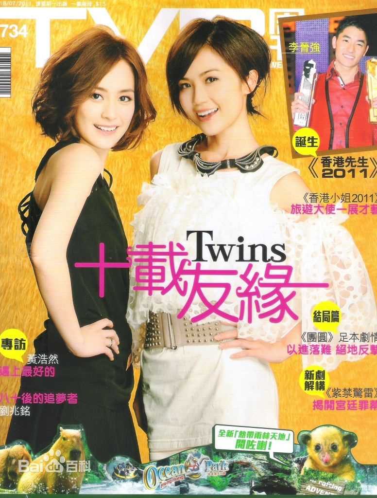 钟欣潼(GillianChung)杂志照片