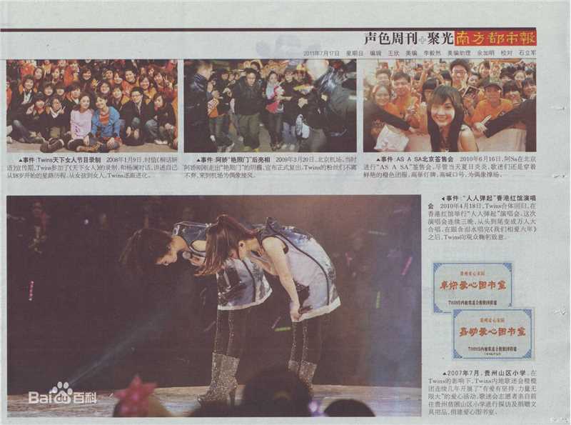 钟欣潼(GillianChung)杂志照片