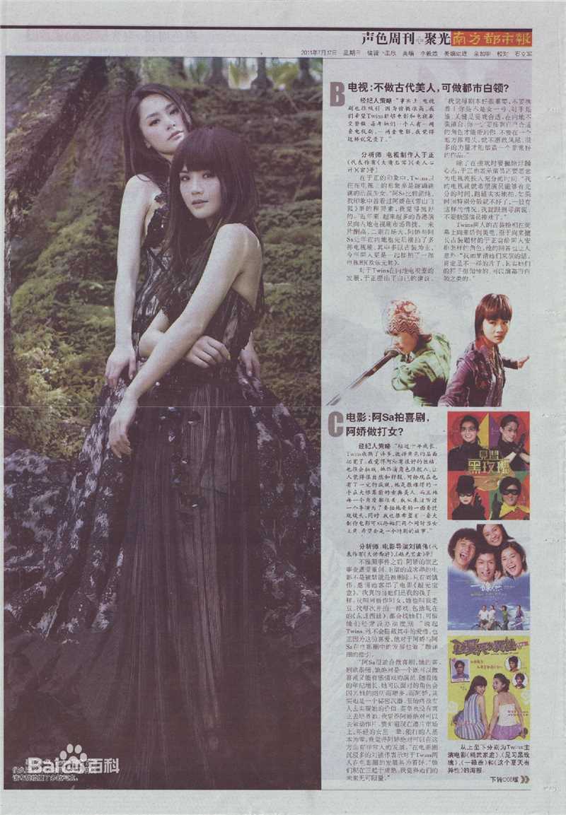 钟欣潼(GillianChung)杂志照片