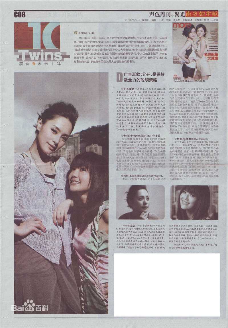 钟欣潼(GillianChung)杂志照片