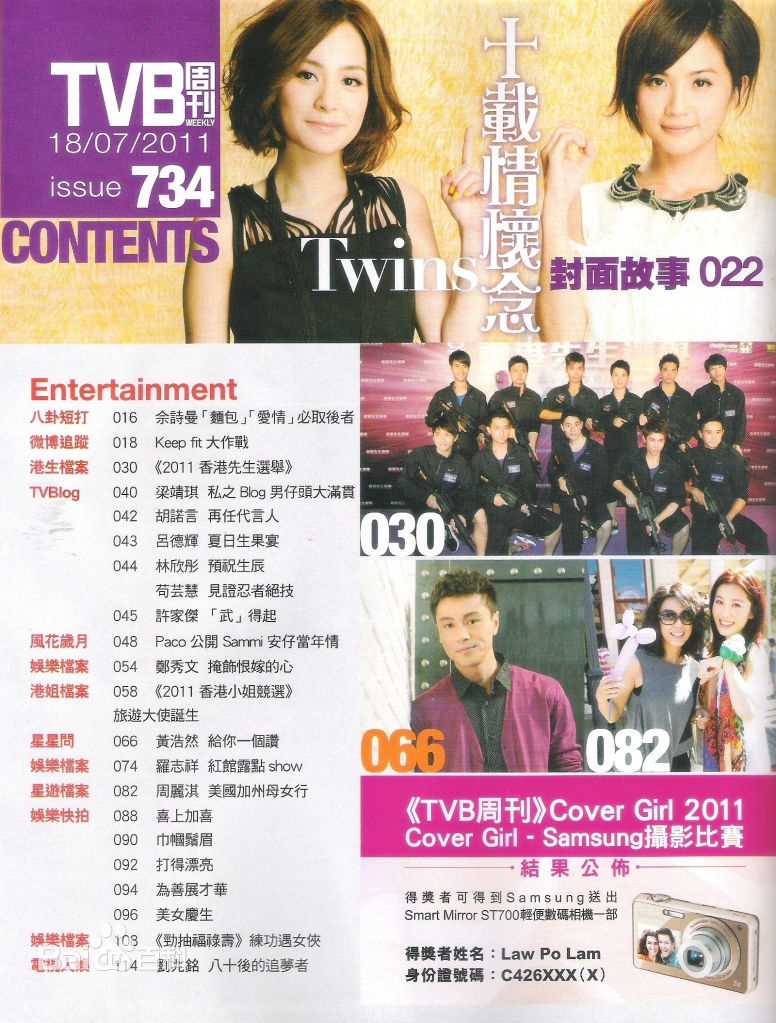 钟欣潼(GillianChung)杂志照片