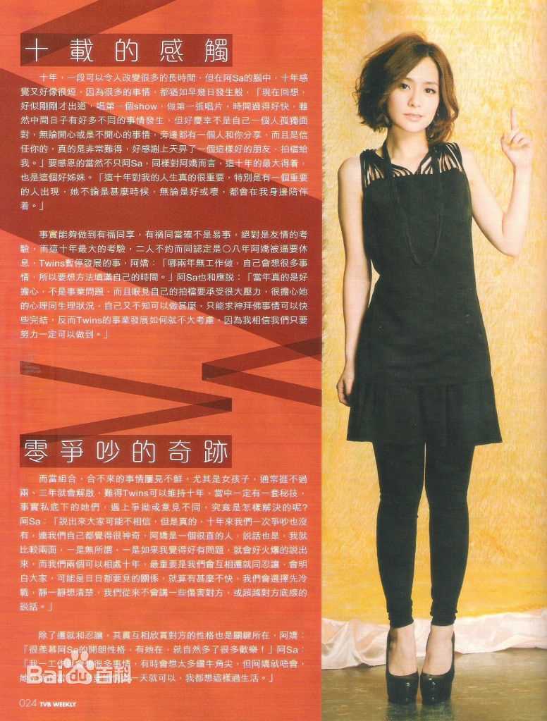 钟欣潼(GillianChung)杂志照片