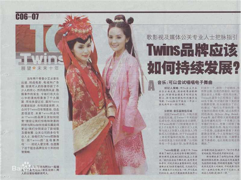 钟欣潼(GillianChung)杂志照片