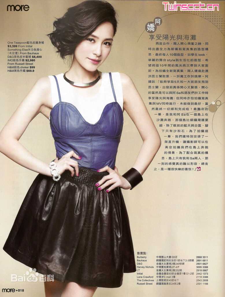 钟欣潼(GillianChung)杂志照片