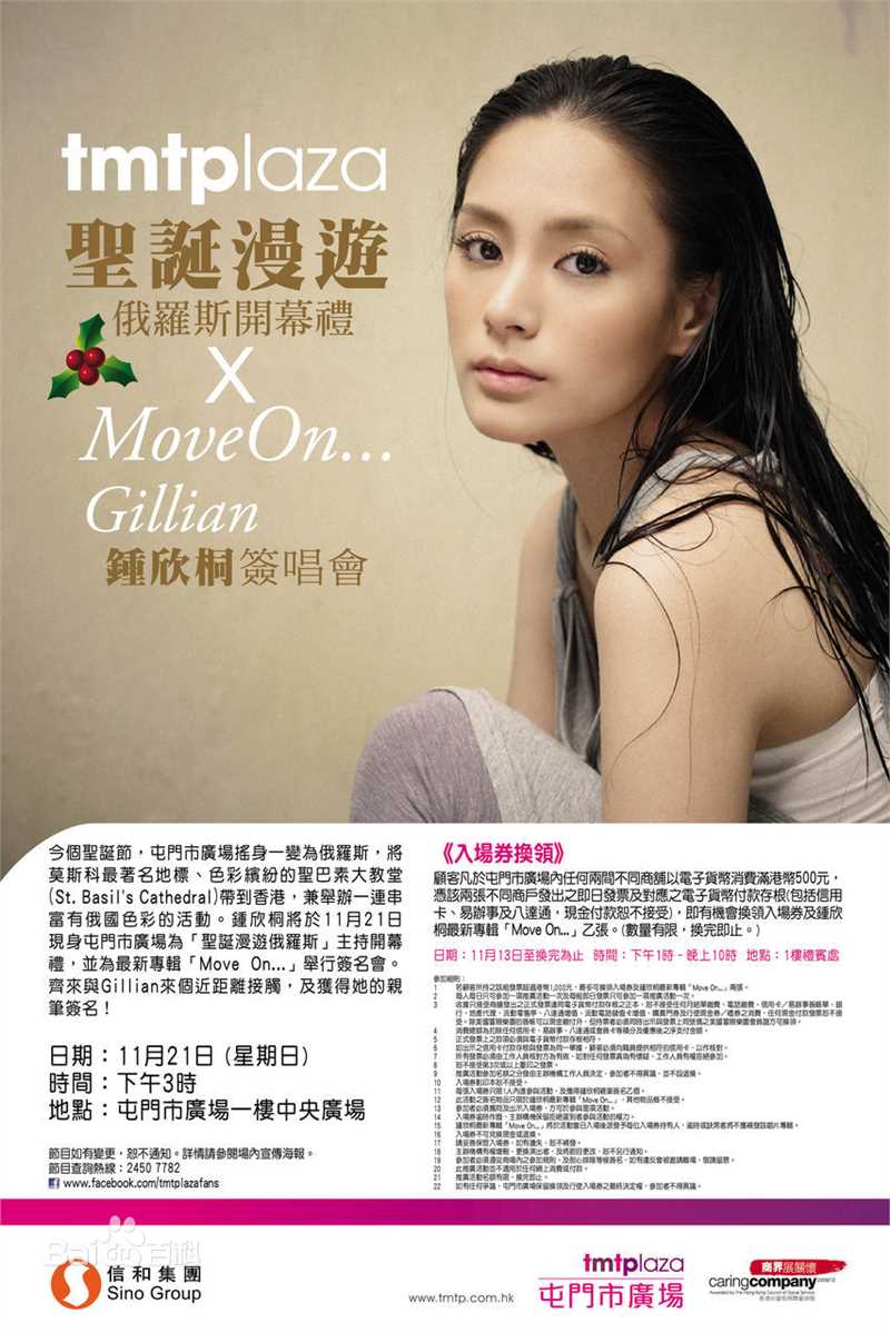 钟欣潼(GillianChung)最全专辑相册