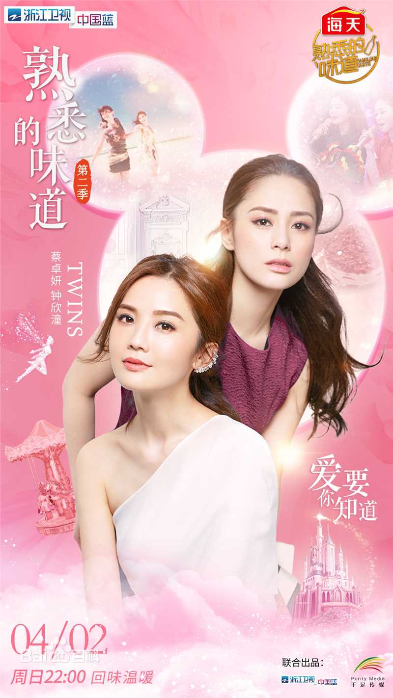 精选钟欣潼(GillianChung)