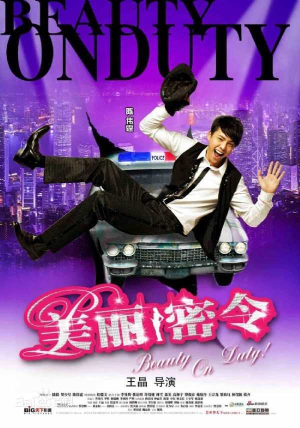 陈伟霆(William Chan)参演电影生活照相册