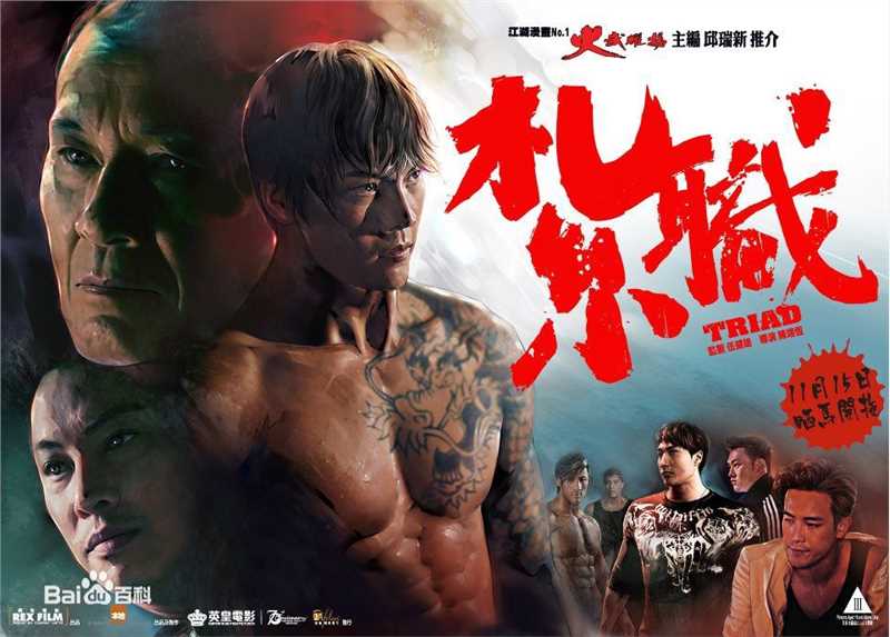 陈伟霆(William Chan)参演电影生活照相册