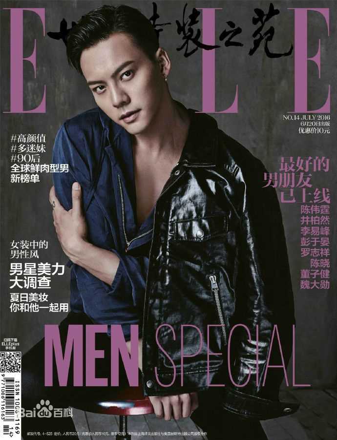 陈伟霆(William Chan)最优质杂志封面相册