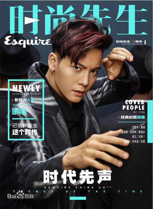 陈伟霆(William Chan)最优质杂志封面相册