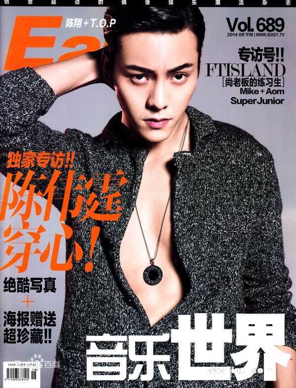 陈伟霆(William Chan)最优质杂志封面相册