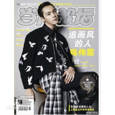 陈伟霆(William Chan)最优质杂志封面相册
