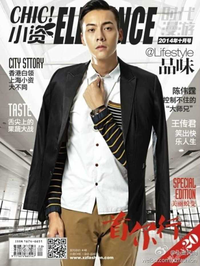 陈伟霆(William Chan)最优质杂志封面相册