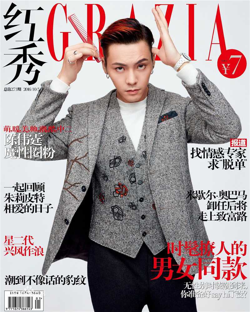 陈伟霆(William Chan)最优质杂志封面相册