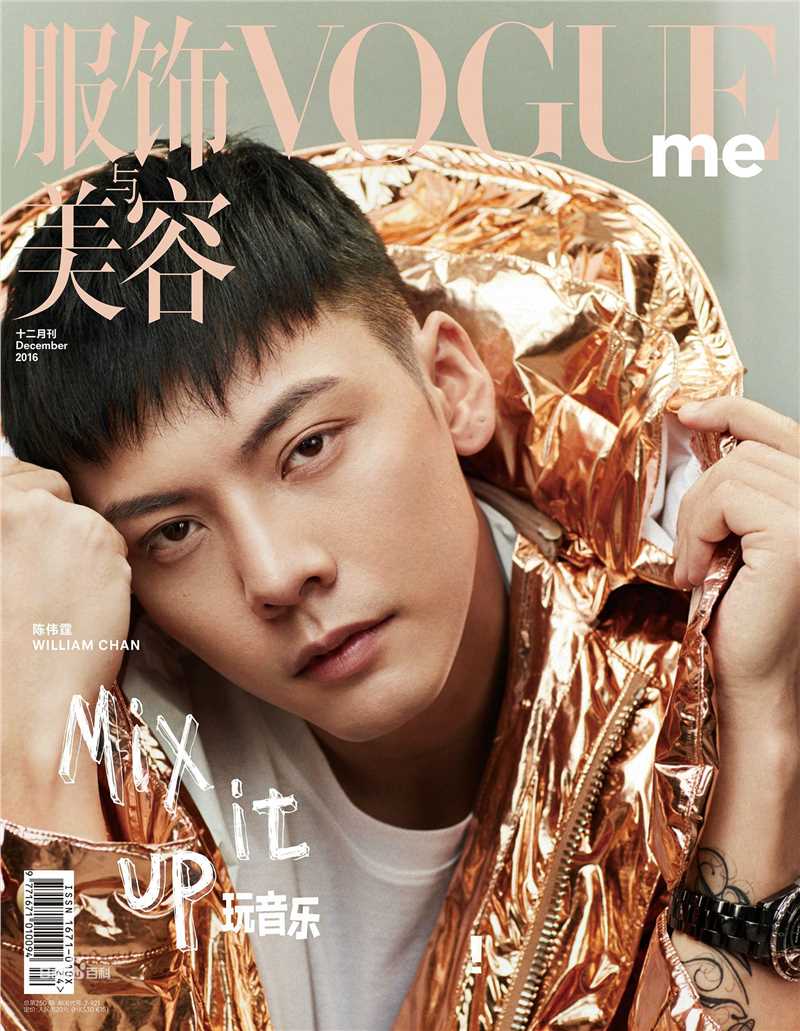 陈伟霆(William Chan)最优质杂志封面相册