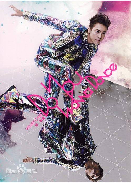 高清陈伟霆(William Chan)在《Do You Wanna Dance》中的图集