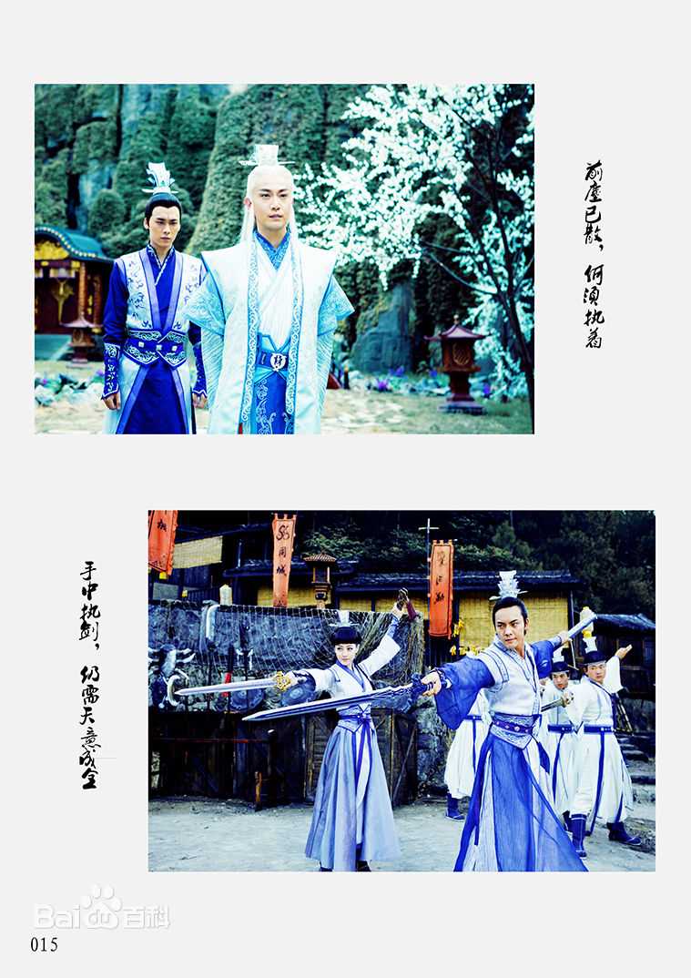 最新陈伟霆(William Chan)在《古剑奇谭》饰演陵越中的图集