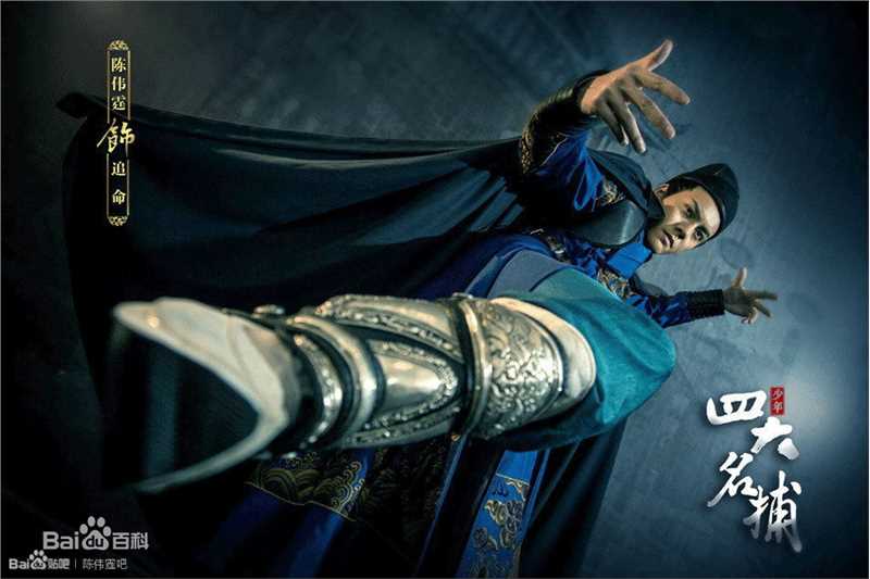 最新陈伟霆(William Chan)在《少年四大名捕》饰演追命中的图集