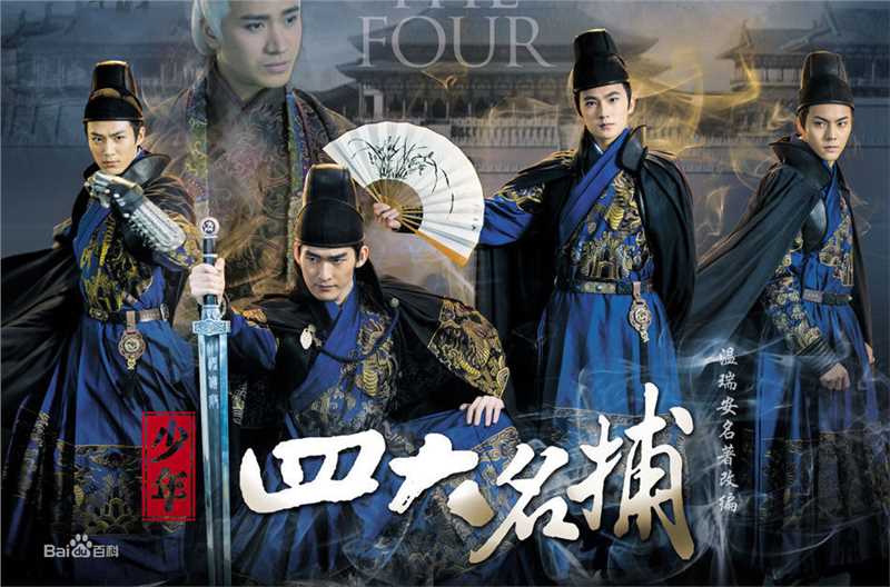 最新陈伟霆(William Chan)在《少年四大名捕》饰演追命中的图集