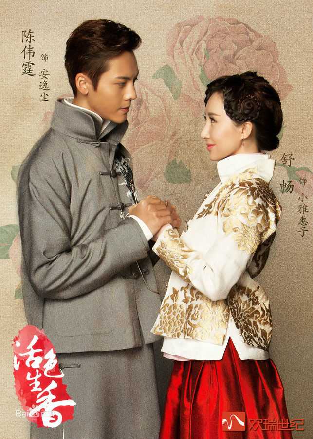 最全陈伟霆(William Chan)在《活色生香》饰演安逸尘中的壁纸