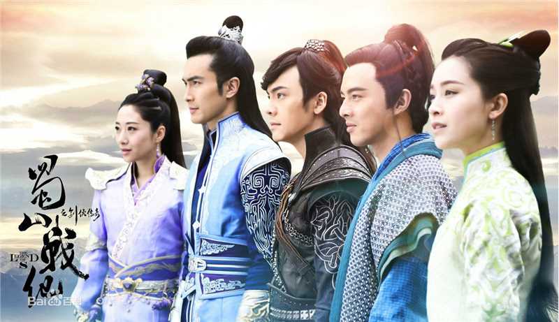 最优质陈伟霆(William Chan)在《蜀山战纪之剑侠传奇》中的相册