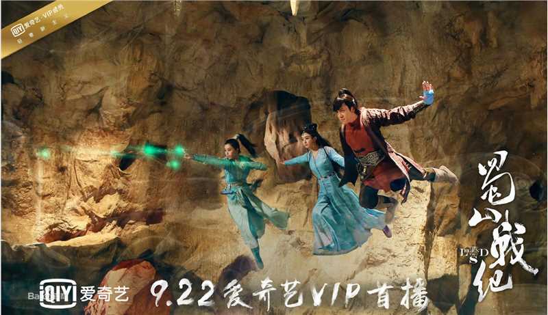 最优质陈伟霆(William Chan)在《蜀山战纪之剑侠传奇》中的相册