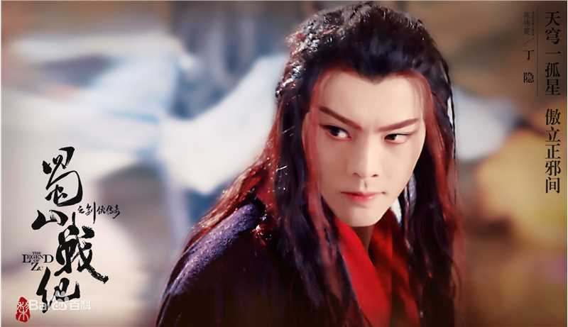 最优质陈伟霆(William Chan)在《蜀山战纪之剑侠传奇》中的相册