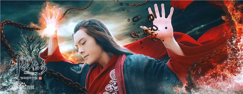 最优质陈伟霆(William Chan)在《蜀山战纪之剑侠传奇》中的相册