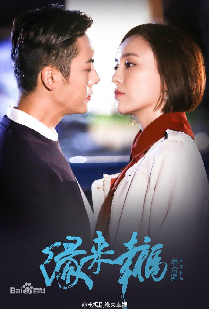 陈伟霆(William Chan)在《缘来幸福》何瀚中的