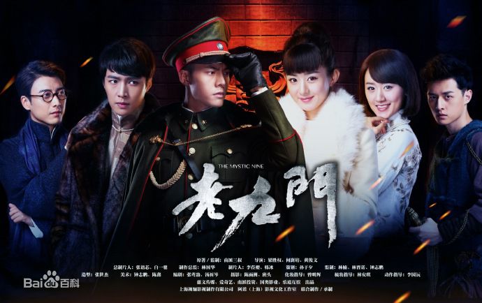 陈伟霆(William Chan)在《老九门》张启山中的