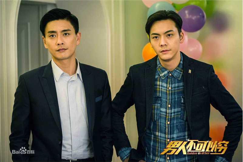 最新陈伟霆(William Chan)在《男人不可以穷》薛可勇中的壁纸