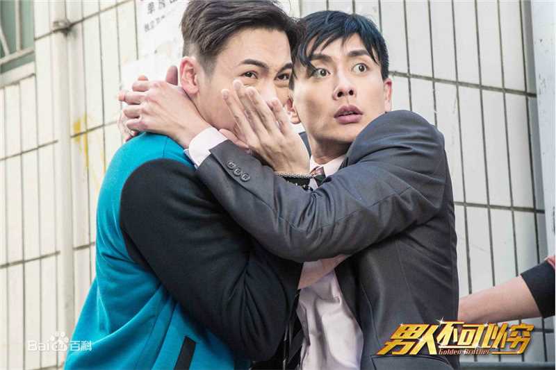 最新陈伟霆(William Chan)在《男人不可以穷》薛可勇中的壁纸