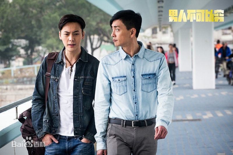最新陈伟霆(William Chan)在《男人不可以穷》薛可勇中的壁纸