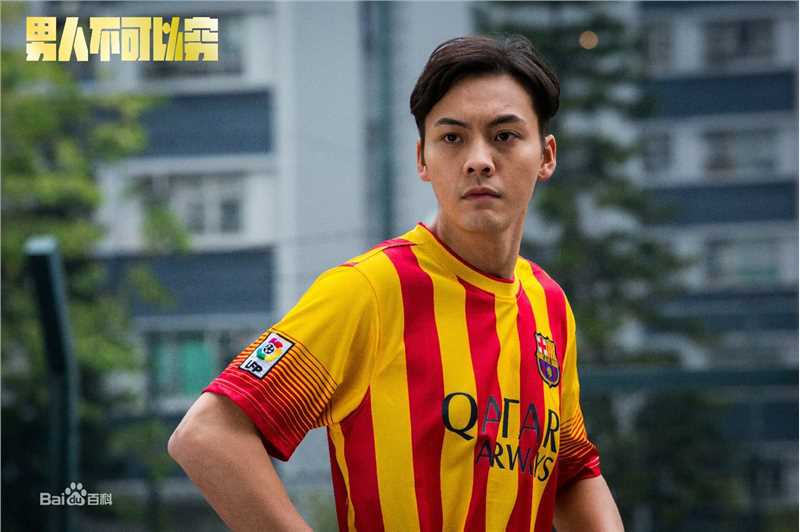 最新陈伟霆(William Chan)在《男人不可以穷》薛可勇中的壁纸